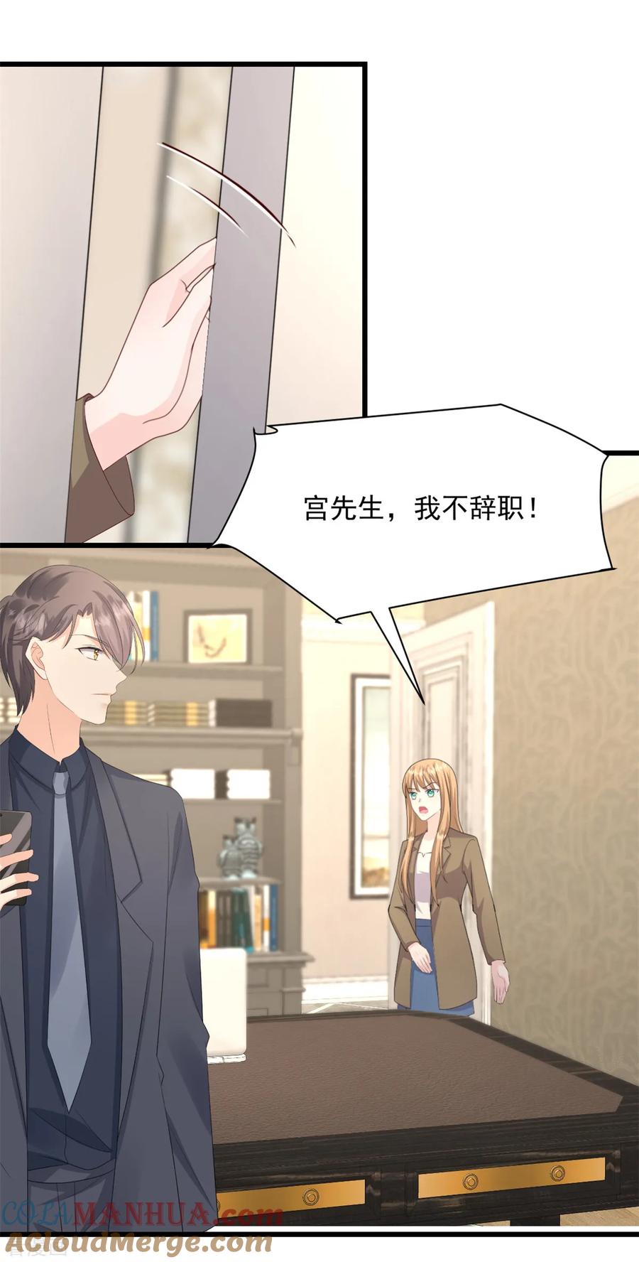 第41话失落的感觉-邪性总裁太难缠-阿柯文化（第19张）