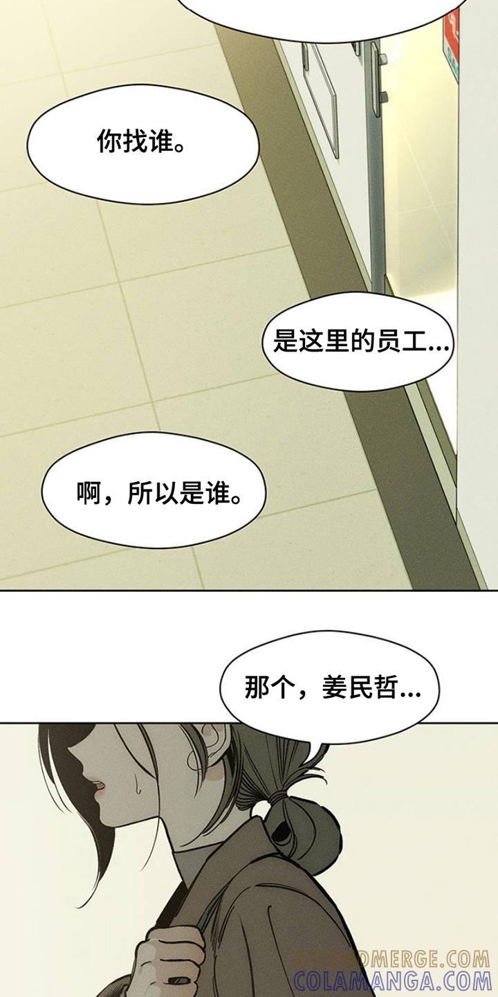 第42章：想做什么就去做-枯萎的花伤心的泪-joojaekyungsbf（第17张）
