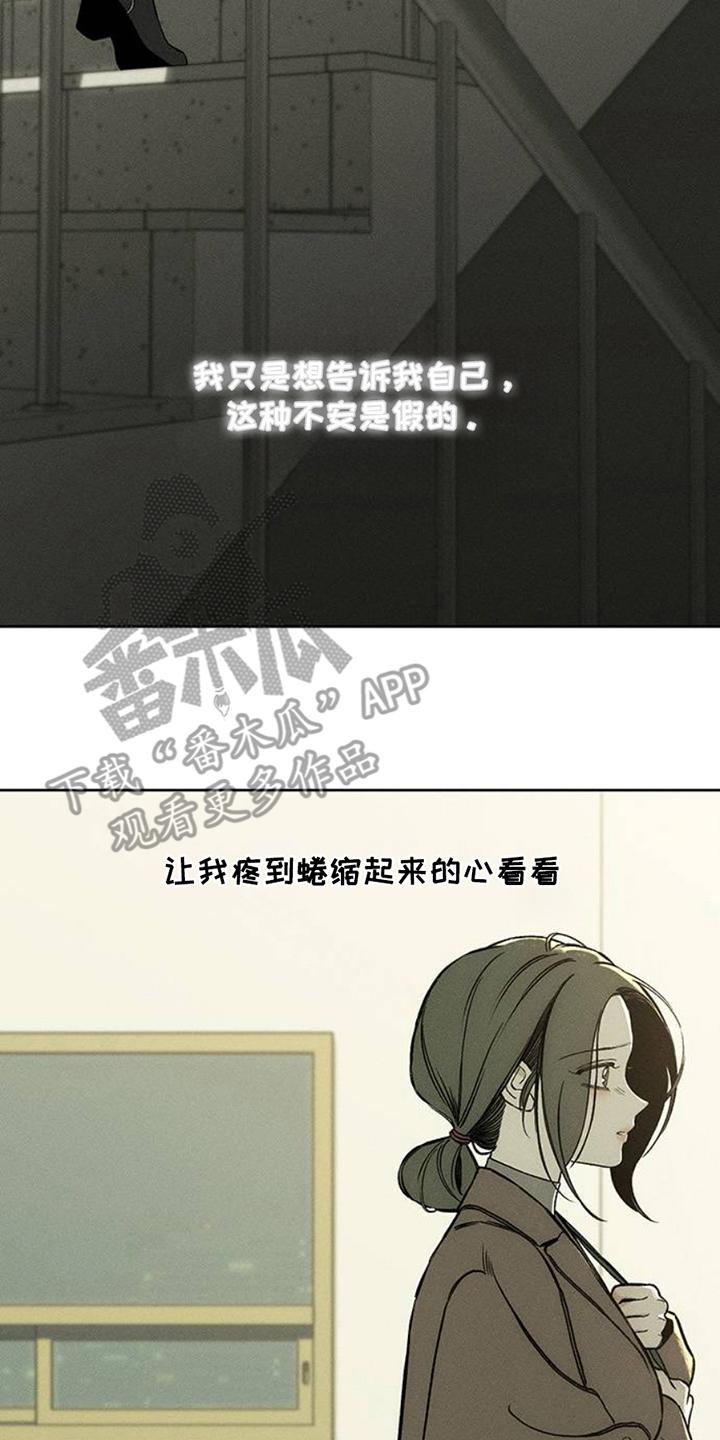 第43章：害怕-枯萎的花伤心的泪-joojaekyungsbf（第4张）