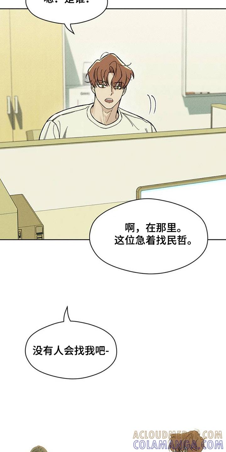 第43章：害怕-枯萎的花伤心的泪-joojaekyungsbf（第11张）