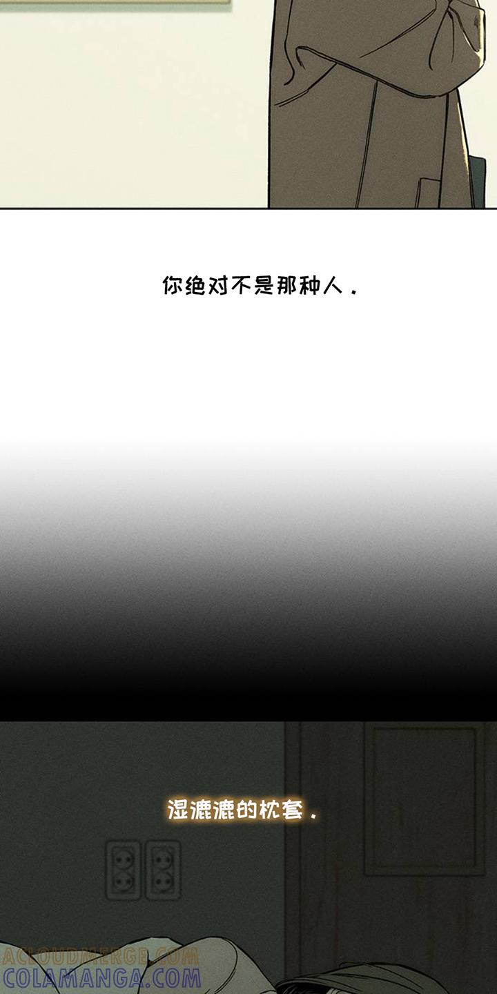 第43章：害怕-枯萎的花伤心的泪-joojaekyungsbf（第5张）