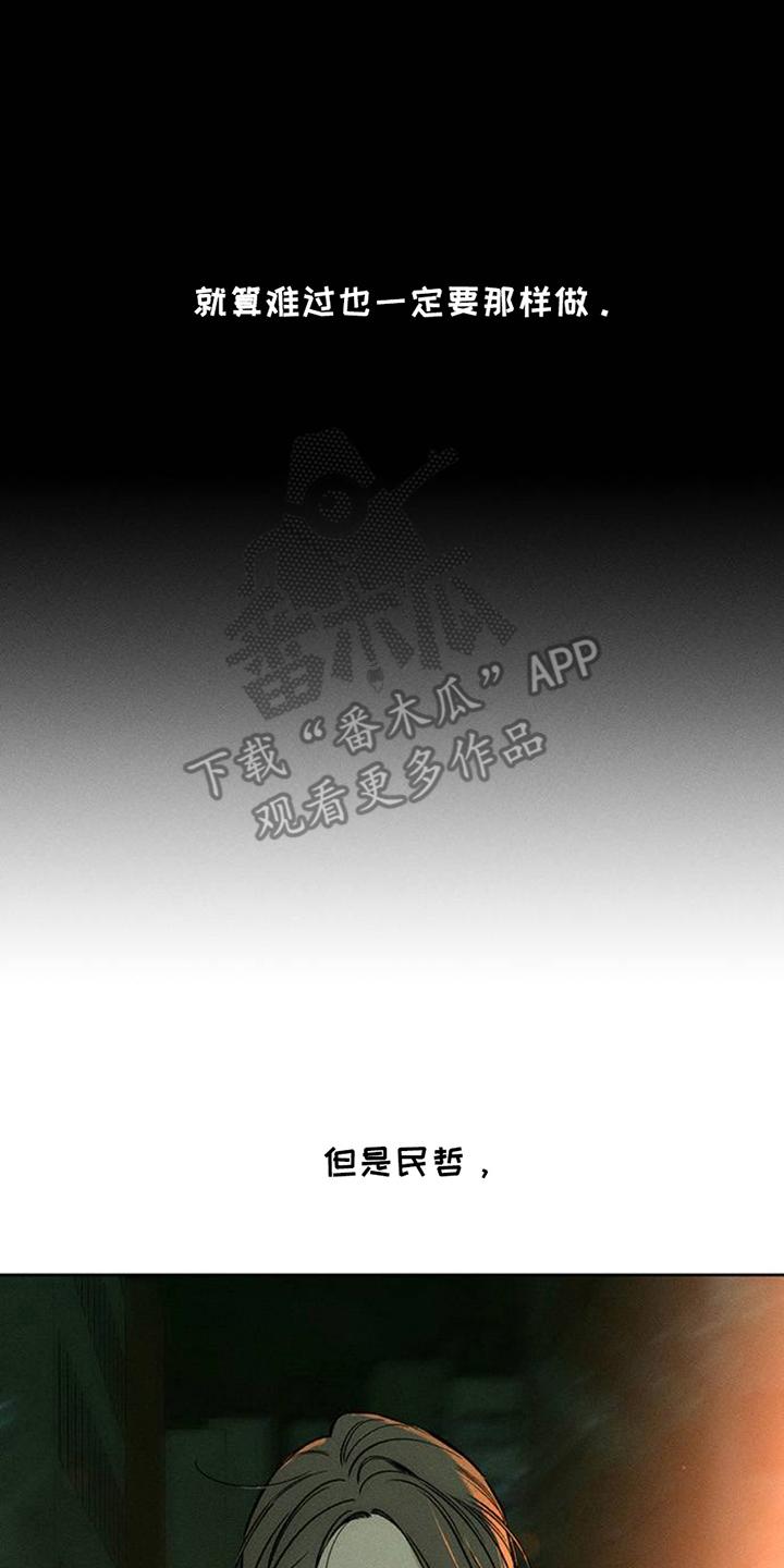 第43章：害怕-枯萎的花伤心的泪-joojaekyungsbf（第2张）