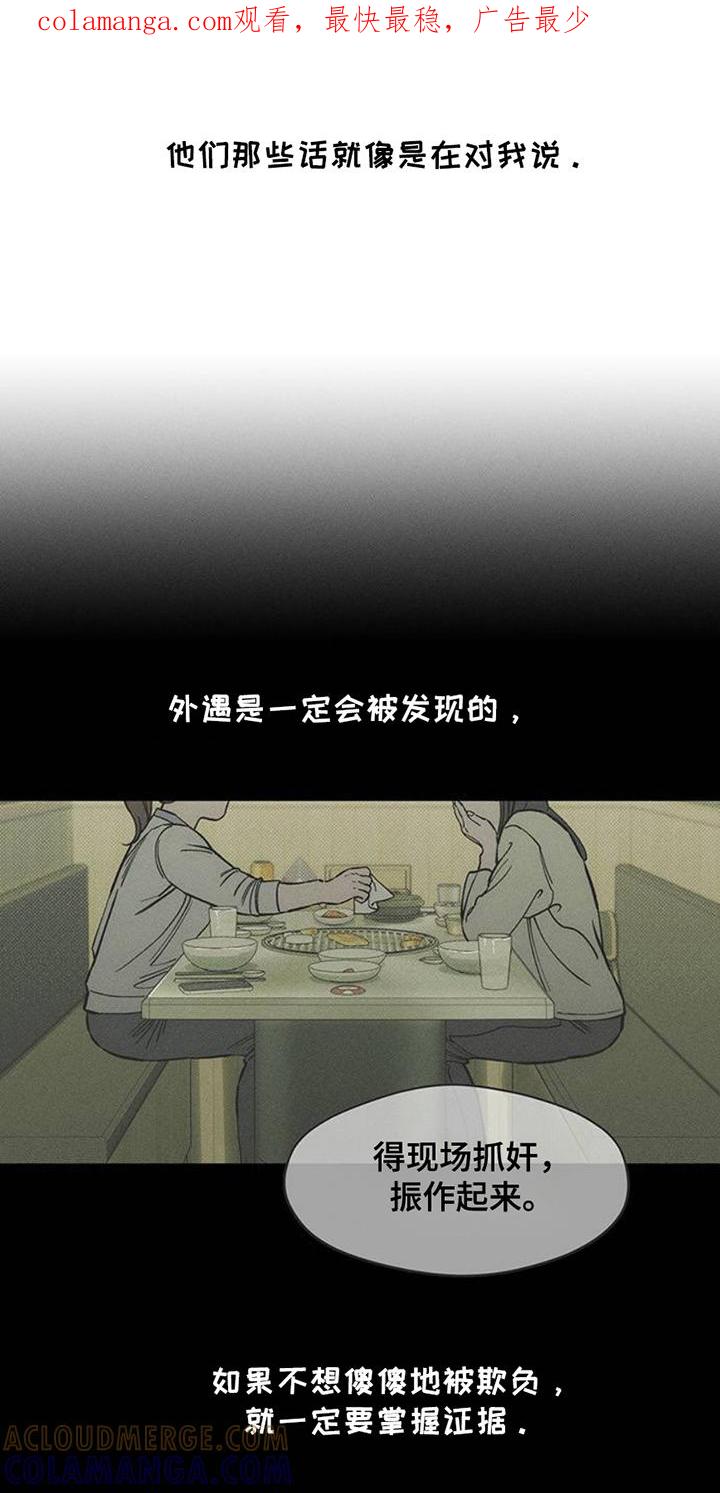 第43章：害怕-枯萎的花伤心的泪-joojaekyungsbf（第1张）