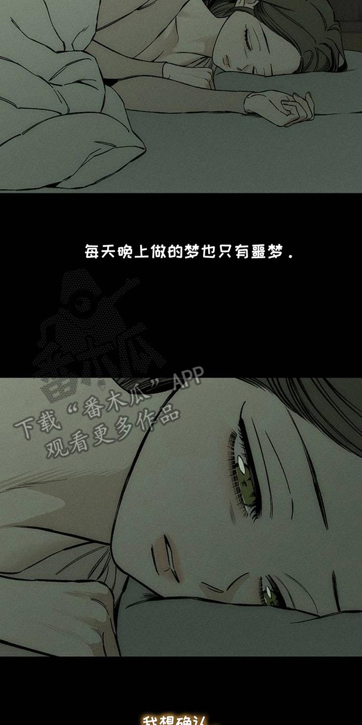 第43章：害怕-枯萎的花伤心的泪-joojaekyungsbf（第6张）
