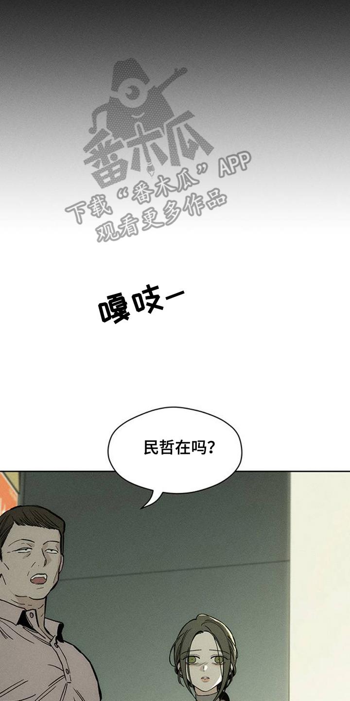 第43章：害怕-枯萎的花伤心的泪-joojaekyungsbf（第8张）