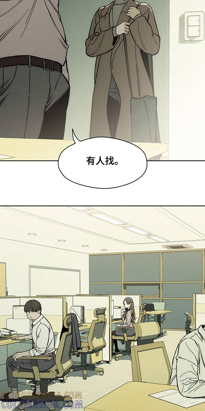 第43章：害怕-枯萎的花伤心的泪-joojaekyungsbf（第9张）