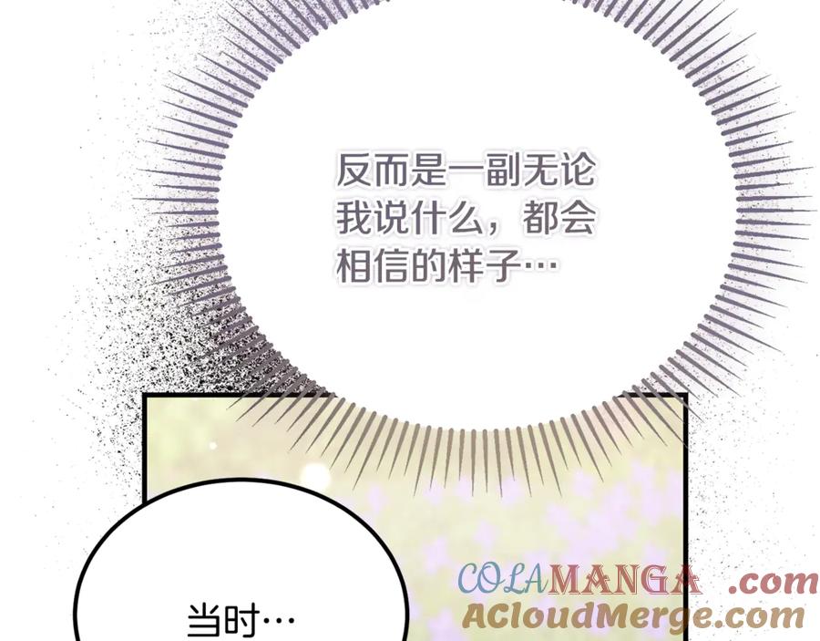 第45话真实还是谎言-恶魔培养的淑女-Iru+ CHT+ SUNI（第41张）