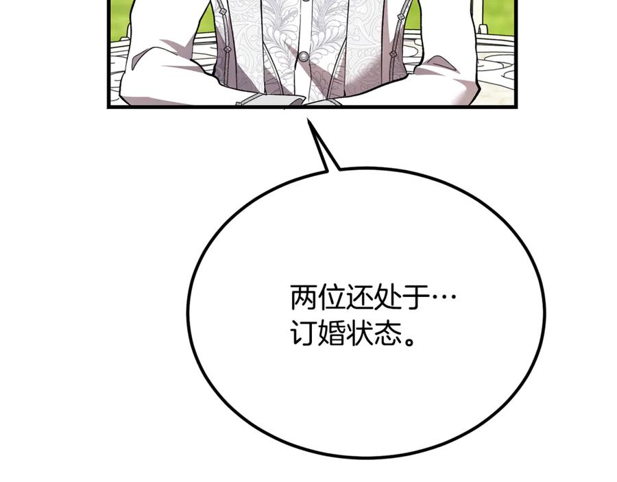 第45话真实还是谎言-恶魔培养的淑女-Iru+ CHT+ SUNI（第43张）