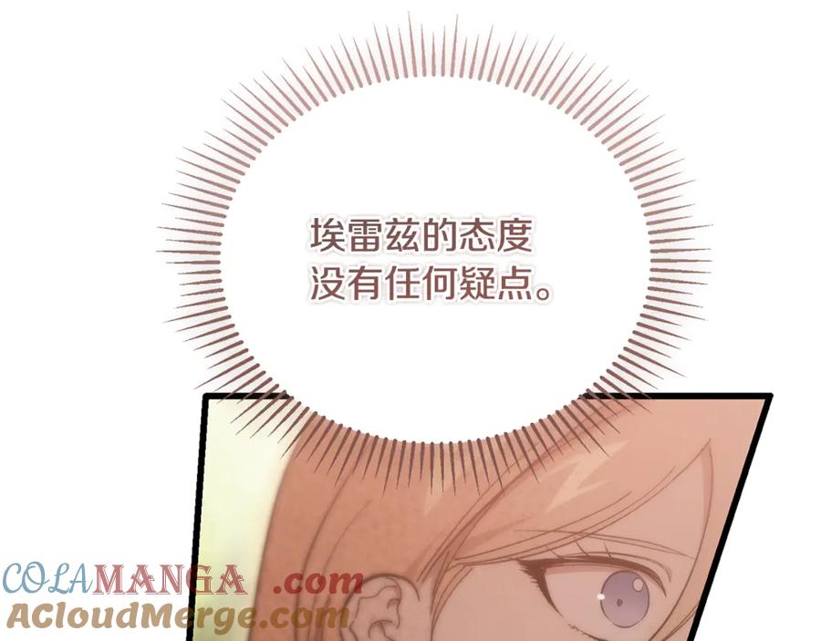 第45话真实还是谎言-恶魔培养的淑女-Iru+ CHT+ SUNI（第37张）
