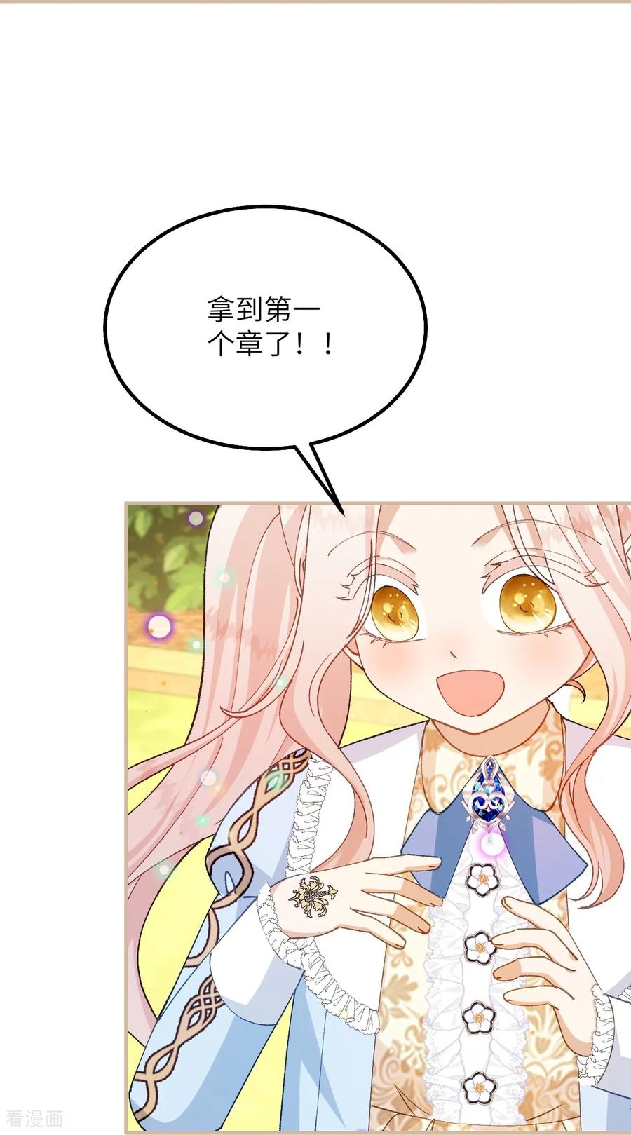 第46话我不需要你的帮忙-嗜血暴君竟是我前夫-九川动漫（第30张）