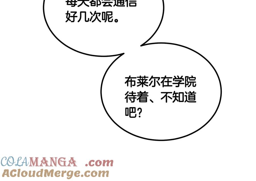 第49话友军的考验-恶魔培养的淑女-Iru+ CHT+ SUNI（第21张）