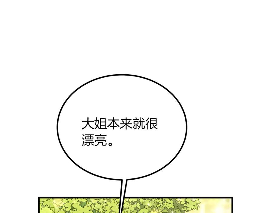 第49话友军的考验-恶魔培养的淑女-Iru+ CHT+ SUNI（第15张）