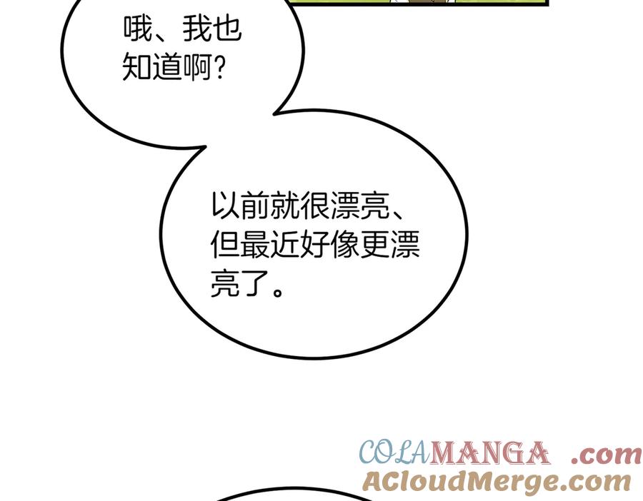 第49话友军的考验-恶魔培养的淑女-Iru+ CHT+ SUNI（第17张）