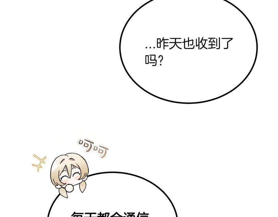 第49话友军的考验-恶魔培养的淑女-Iru+ CHT+ SUNI（第20张）
