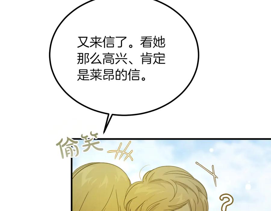 第49话友军的考验-恶魔培养的淑女-Iru+ CHT+ SUNI（第18张）