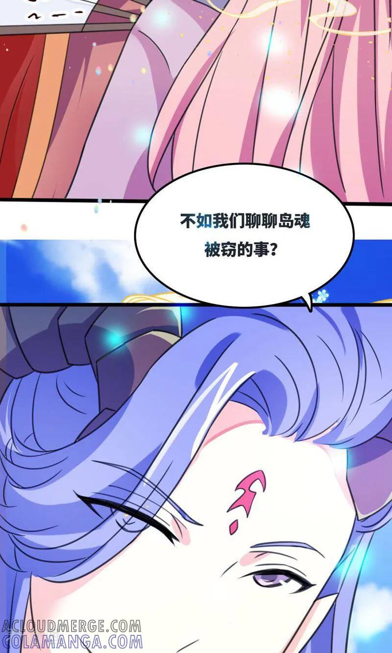 第68话-逃婚吧魔女大人-咪咕数媒（第7张）