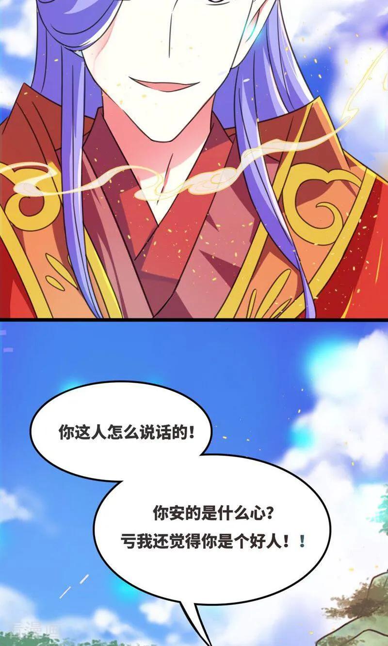 第68话-逃婚吧魔女大人-咪咕数媒（第4张）