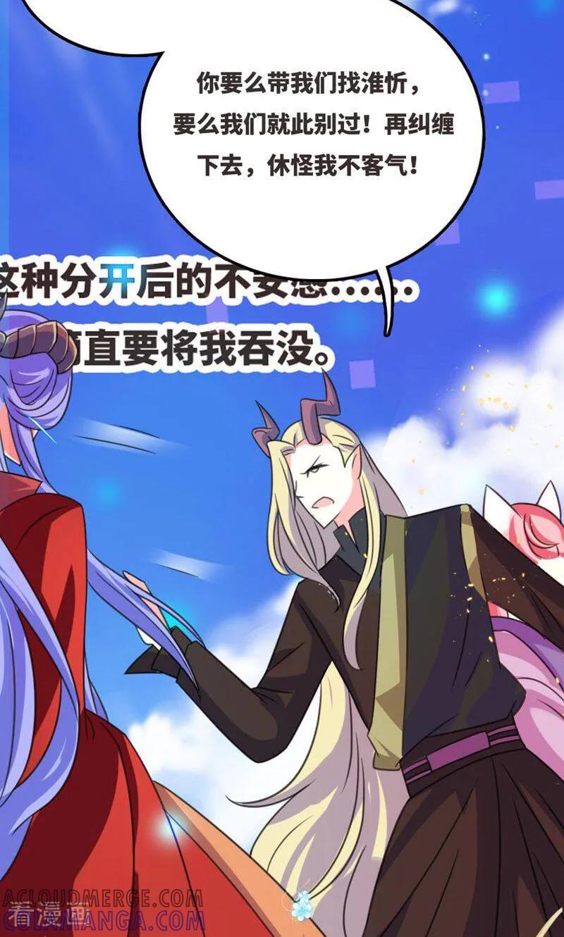 第68话-逃婚吧魔女大人-咪咕数媒（第9张）