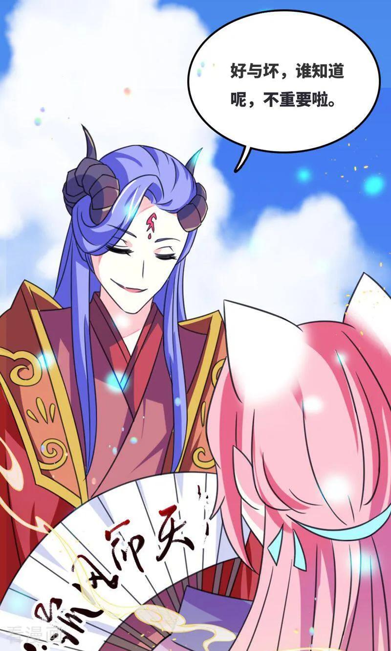 第68话-逃婚吧魔女大人-咪咕数媒（第6张）