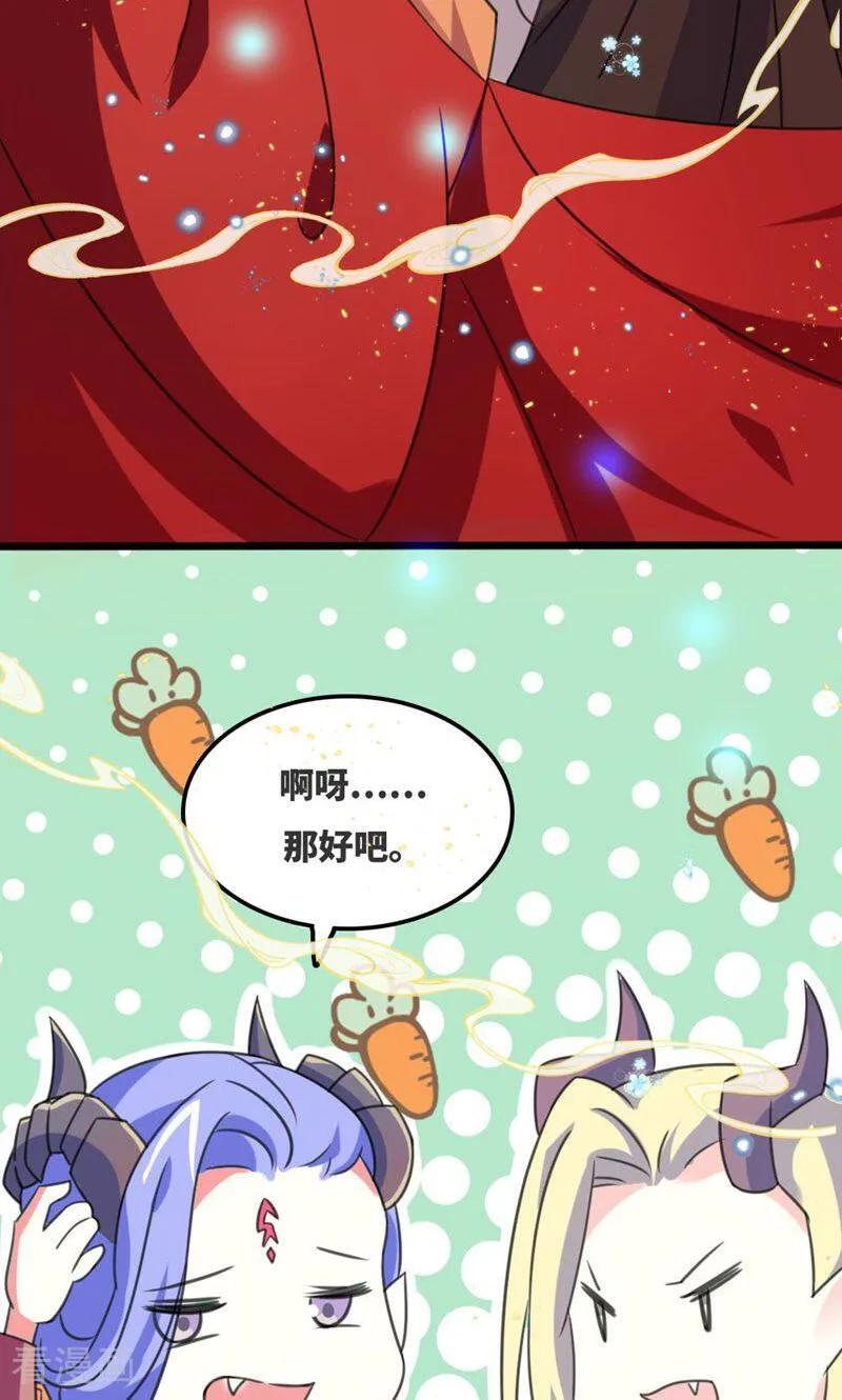 第68话-逃婚吧魔女大人-咪咕数媒（第10张）