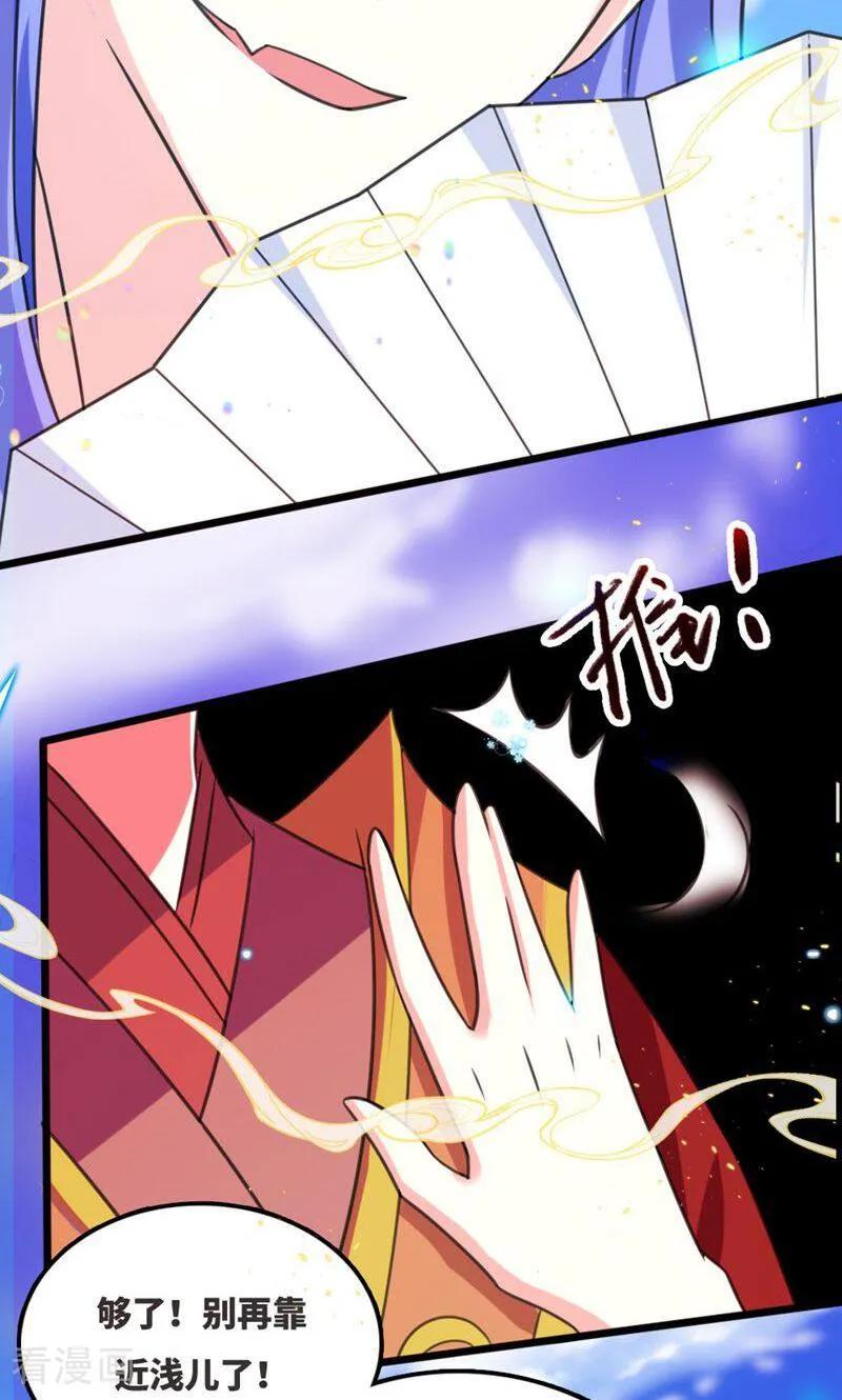 第68话-逃婚吧魔女大人-咪咕数媒（第8张）