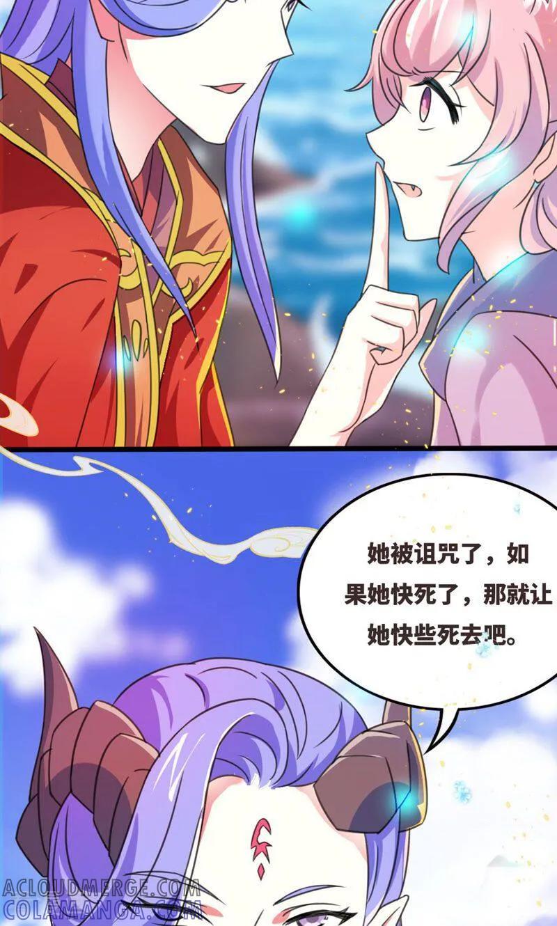 第68话-逃婚吧魔女大人-咪咕数媒（第3张）