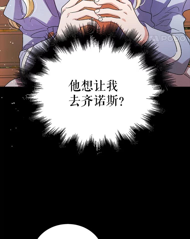 8.危机解除-如何守护温柔的你-hound​,Kim Jiei​,Han yujeong​（第11张）