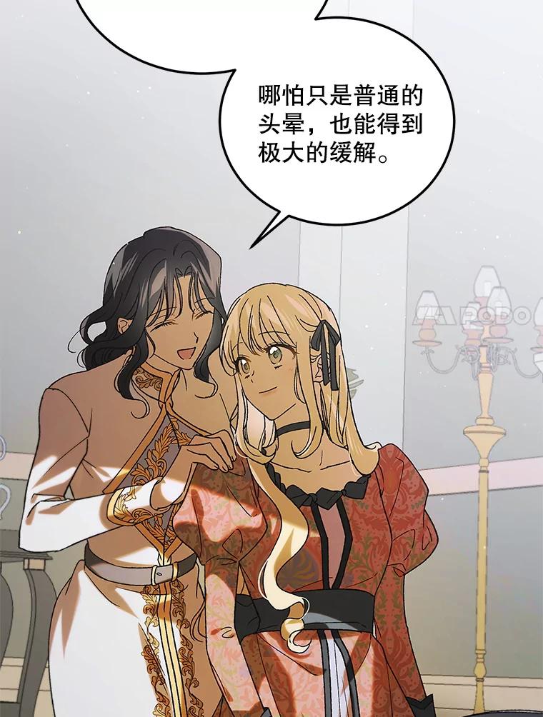 98.卡伊莱斯的猜测-如何守护温柔的你-hound​,Kim Jiei​,Han yujeong​（第6张）