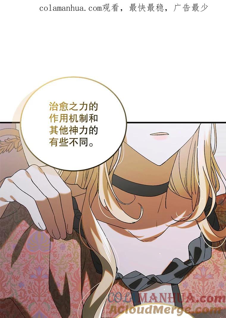 98.卡伊莱斯的猜测-如何守护温柔的你-hound​,Kim Jiei​,Han yujeong​（第1张）