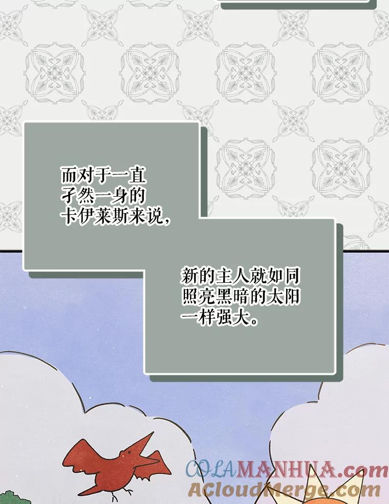 98.卡伊莱斯的猜测-如何守护温柔的你-hound​,Kim Jiei​,Han yujeong​（第20张）