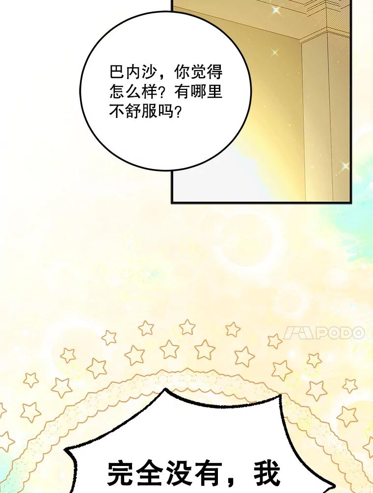 98.卡伊莱斯的猜测-如何守护温柔的你-hound​,Kim Jiei​,Han yujeong​（第9张）