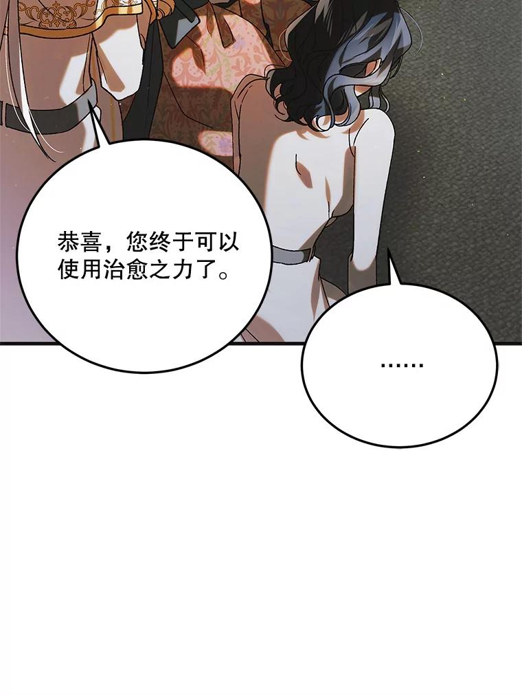 98.卡伊莱斯的猜测-如何守护温柔的你-hound​,Kim Jiei​,Han yujeong​（第11张）