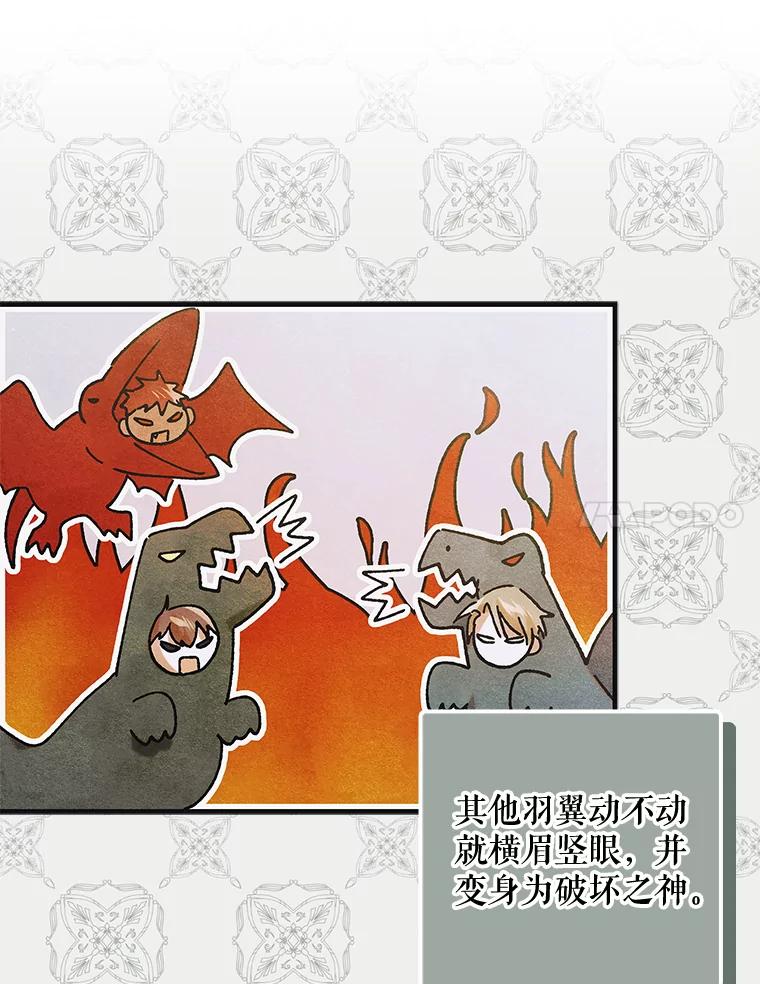 98.卡伊莱斯的猜测-如何守护温柔的你-hound​,Kim Jiei​,Han yujeong​（第19张）