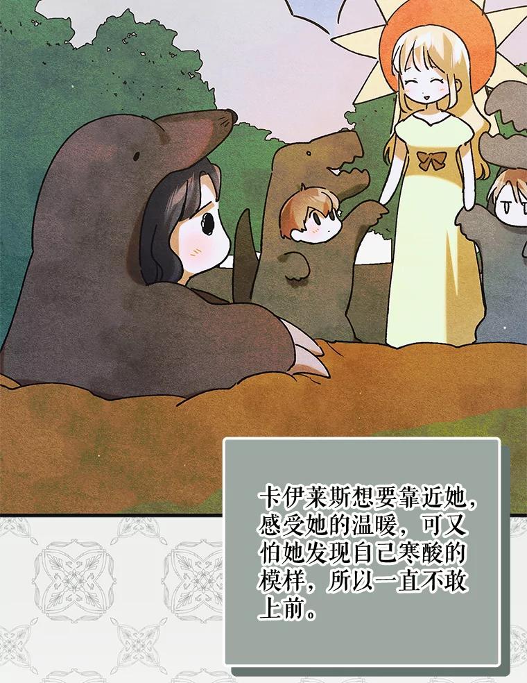 98.卡伊莱斯的猜测-如何守护温柔的你-hound​,Kim Jiei​,Han yujeong​（第21张）