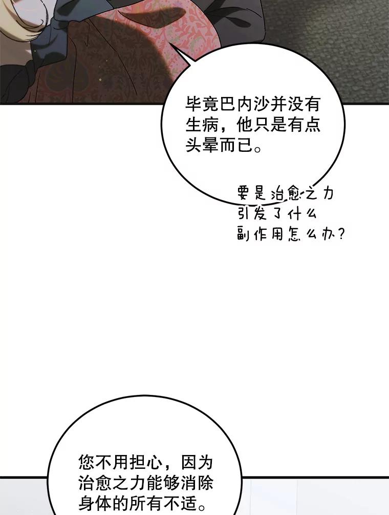 98.卡伊莱斯的猜测-如何守护温柔的你-hound​,Kim Jiei​,Han yujeong​（第5张）