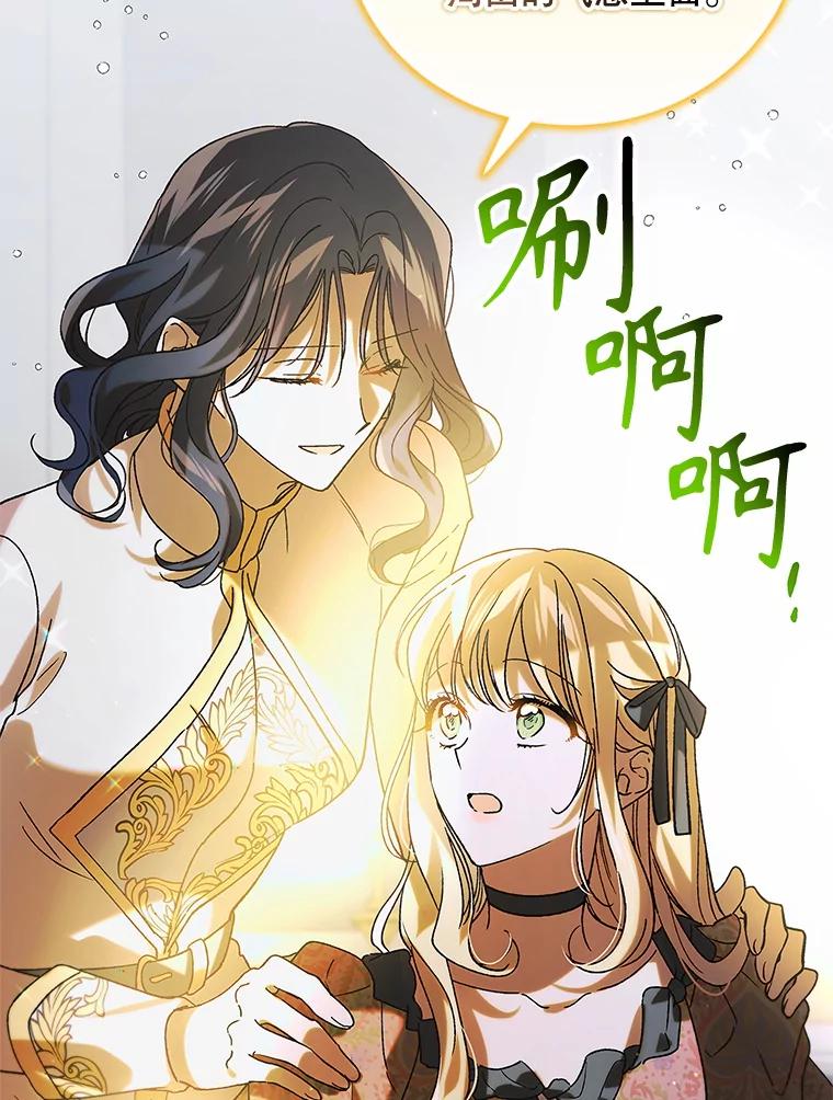 98.卡伊莱斯的猜测-如何守护温柔的你-hound​,Kim Jiei​,Han yujeong​（第2张）