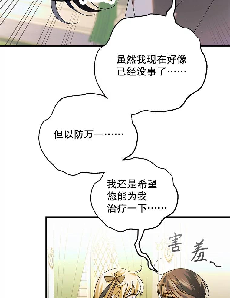 98.卡伊莱斯的猜测-如何守护温柔的你-hound​,Kim Jiei​,Han yujeong​（第15张）