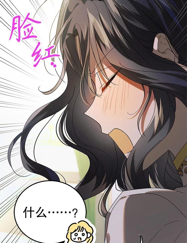 98.卡伊莱斯的猜测-如何守护温柔的你-hound​,Kim Jiei​,Han yujeong​（第14张）