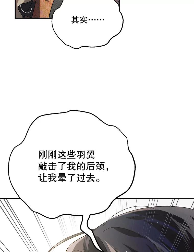 98.卡伊莱斯的猜测-如何守护温柔的你-hound​,Kim Jiei​,Han yujeong​（第13张）