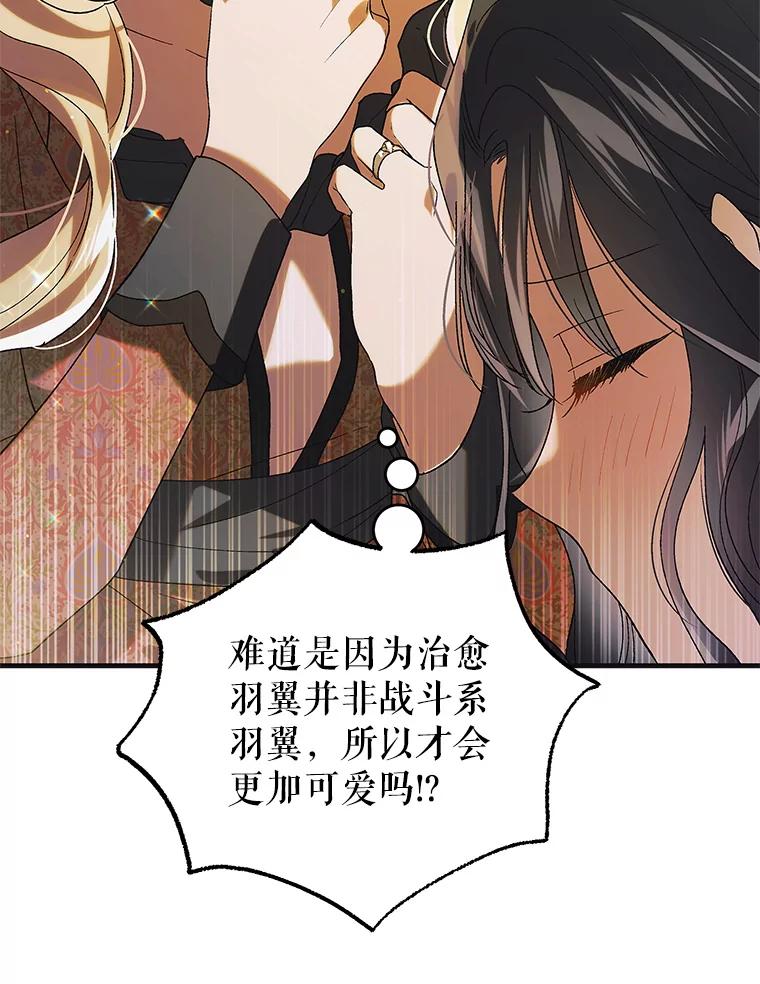 98.卡伊莱斯的猜测-如何守护温柔的你-hound​,Kim Jiei​,Han yujeong​（第18张）