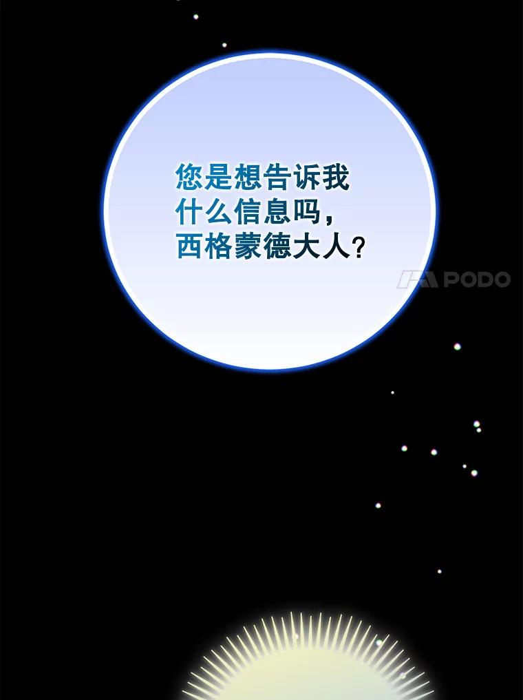 99.进宫-如何守护温柔的你-hound​,Kim Jiei​,Han yujeong​（第20张）