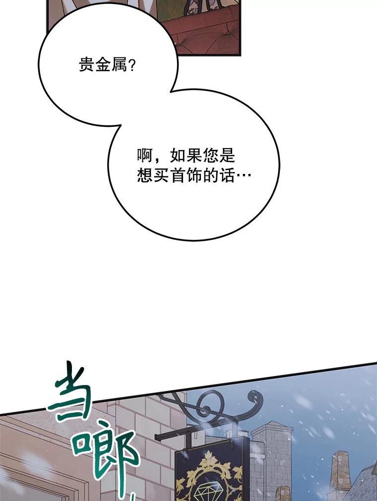 100.解决耳坠的方法-如何守护温柔的你-hound​,Kim Jiei​,Han yujeong​（第19张）
