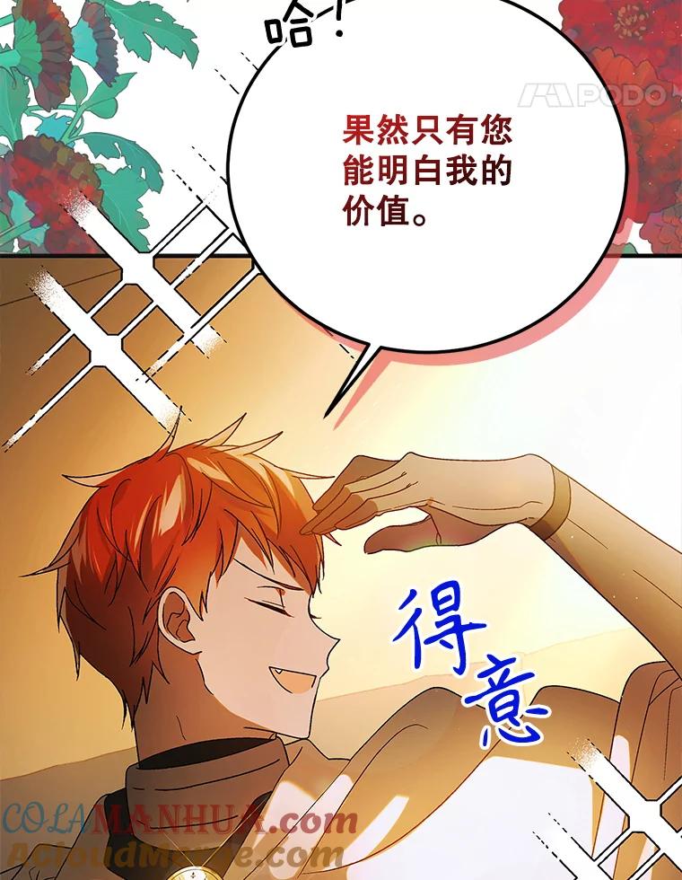 101.新生萌芽-如何守护温柔的你-hound​,Kim Jiei​,Han yujeong​（第17张）