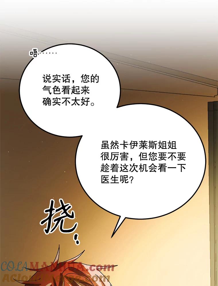 101.新生萌芽-如何守护温柔的你-hound​,Kim Jiei​,Han yujeong​（第25张）