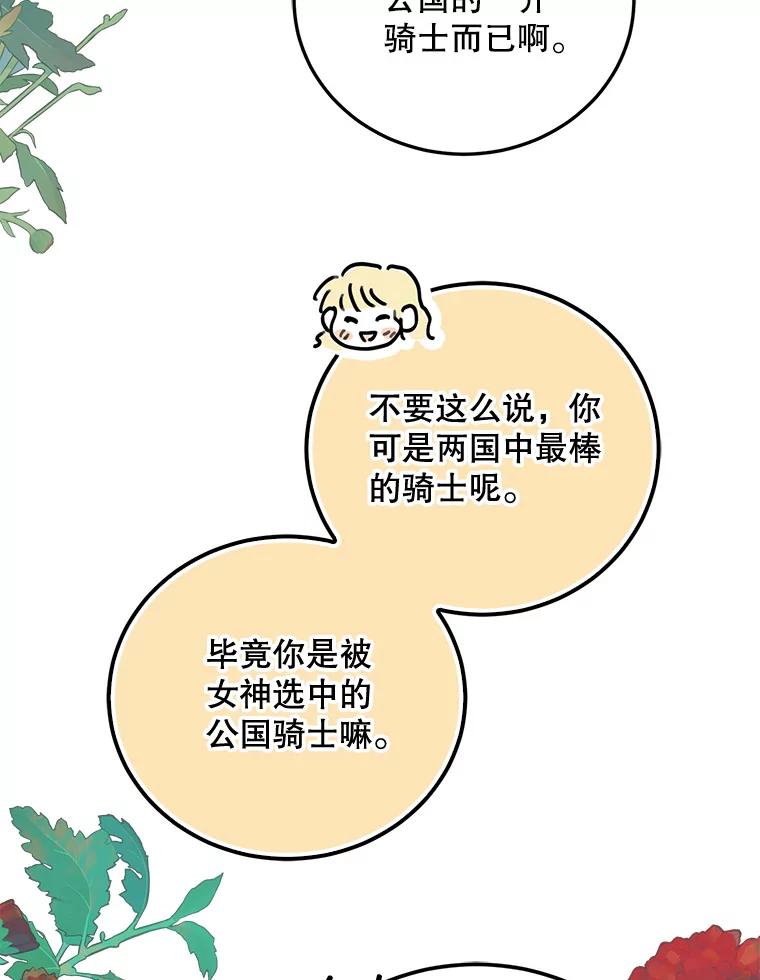 101.新生萌芽-如何守护温柔的你-hound​,Kim Jiei​,Han yujeong​（第16张）