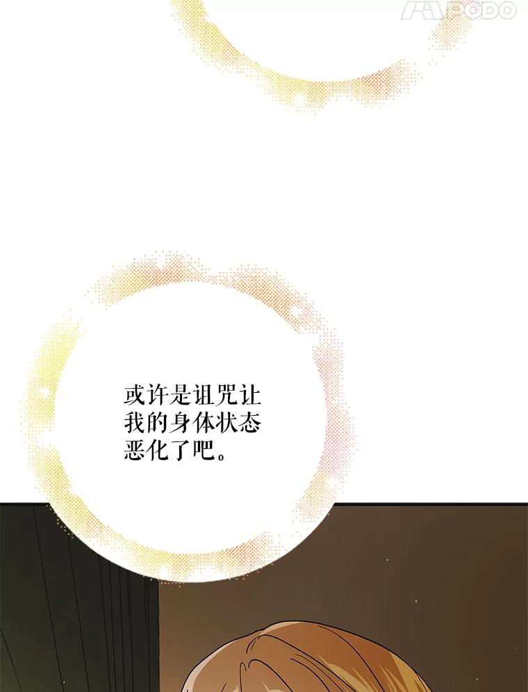 101.新生萌芽-如何守护温柔的你-hound​,Kim Jiei​,Han yujeong​（第27张）