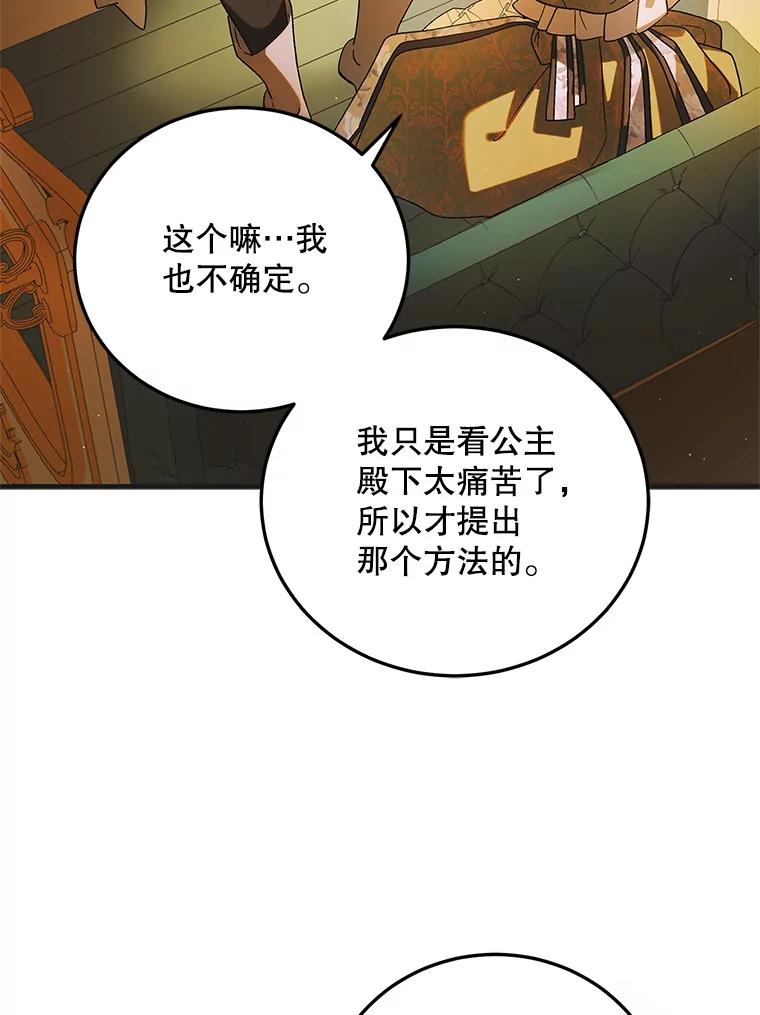101.新生萌芽-如何守护温柔的你-hound​,Kim Jiei​,Han yujeong​（第2张）