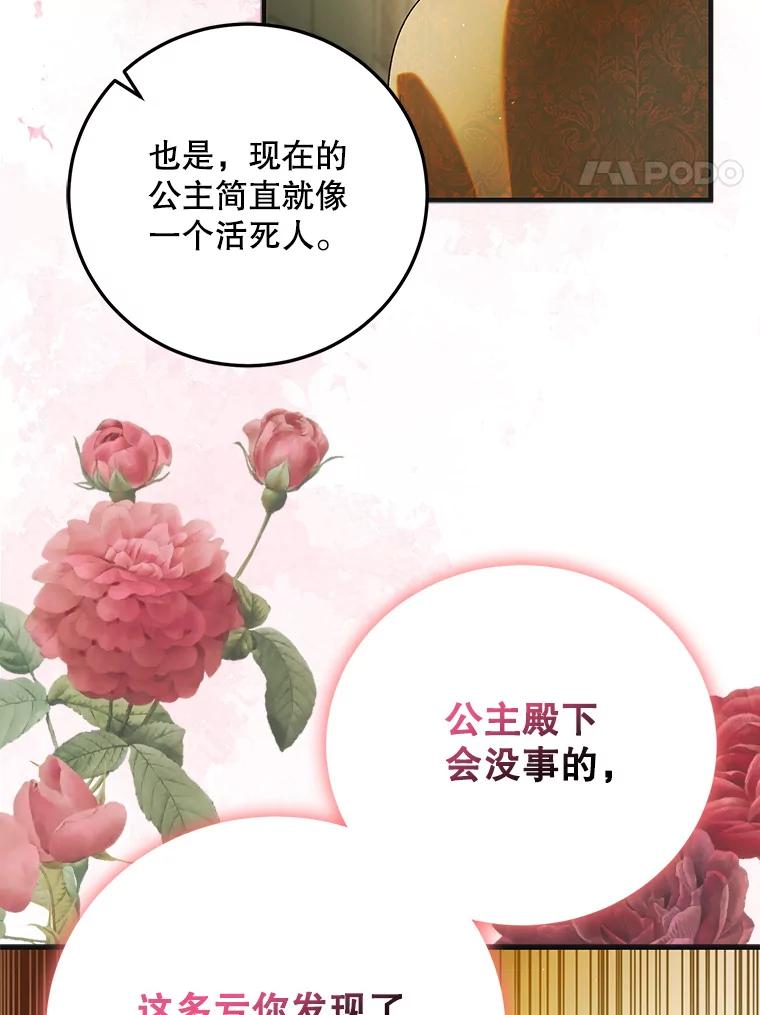 101.新生萌芽-如何守护温柔的你-hound​,Kim Jiei​,Han yujeong​（第4张）