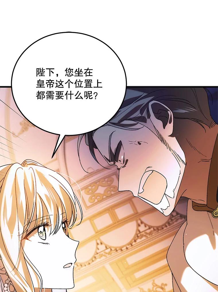 102.欲倾宫墙-如何守护温柔的你-hound​,Kim Jiei​,Han yujeong​（第18张）