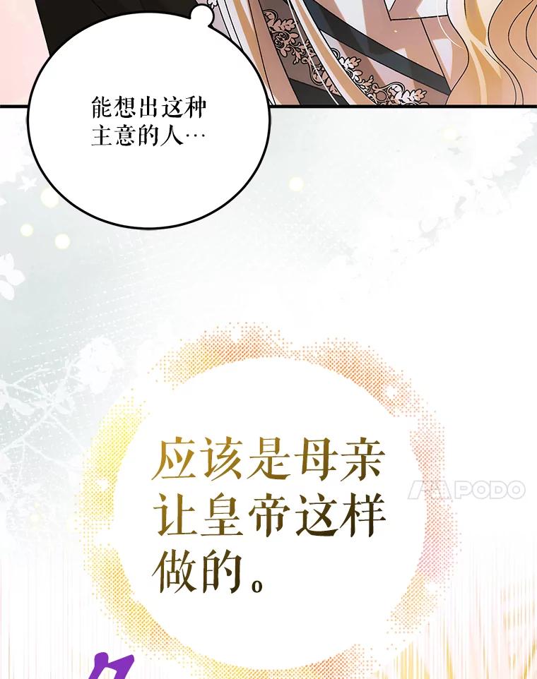 102.欲倾宫墙-如何守护温柔的你-hound​,Kim Jiei​,Han yujeong​（第7张）